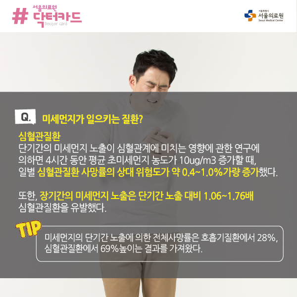 서울의료원에서는 지금