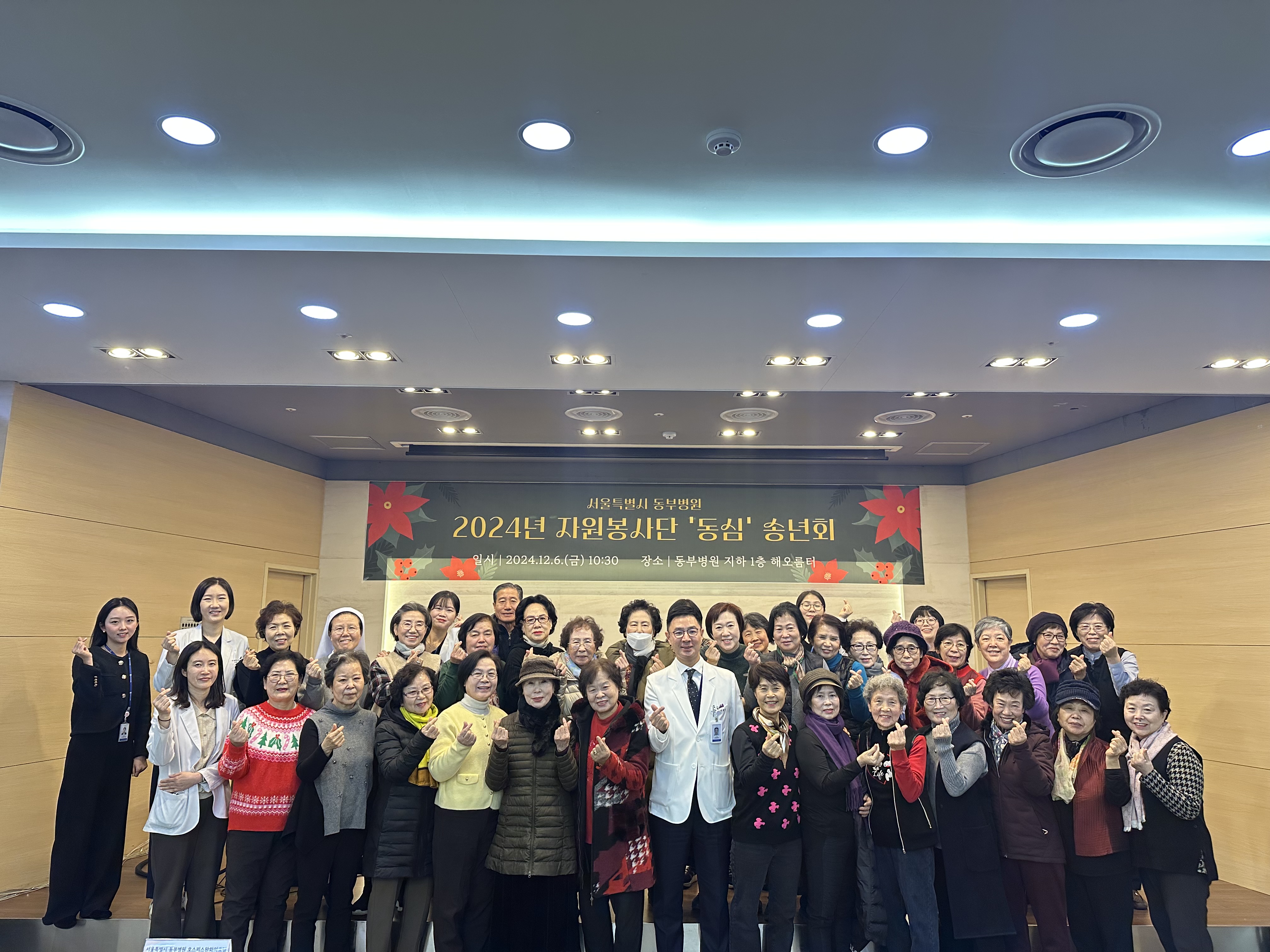 자원봉사단 '동심' 송년회